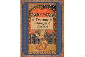 Russian Fairy Tales book cover