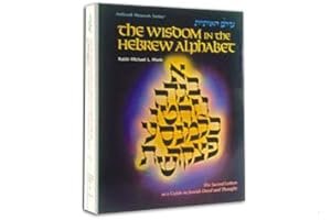 The Wisdom in the Hebrew Alphabet: The Sacred Letters as a Guide to Jewish Deed and Thought book cover