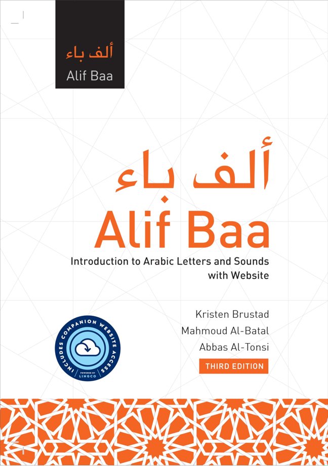 Alif Baa with Website: Introduction to Arabic Letters and Sounds book cover