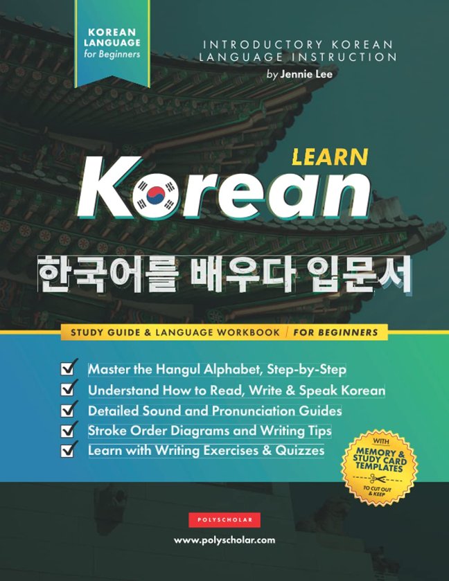 Learn Korean – The Language Workbook for Beginners: An Easy, Step-by-Step Study Book and Writing Practice Guide for Learning How to Read, Write, and ... Inside!) (Elementary Korean Language Books) book cover
