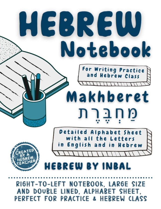 Right to Left Hebrew Notebook to practice handwriting (Hebrew Edition) book cover