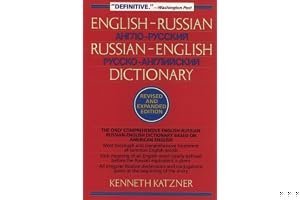 English-Russian, Russian-English Dictionary book cover