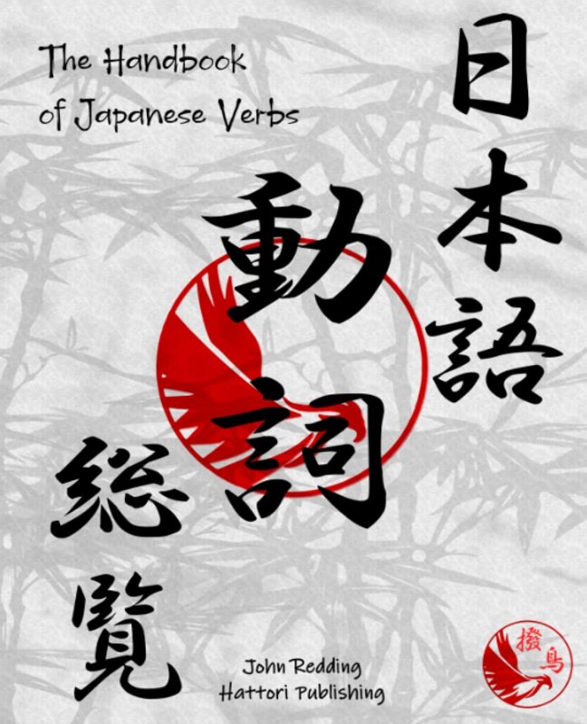 The Handbook of Japanese Verbs book cover