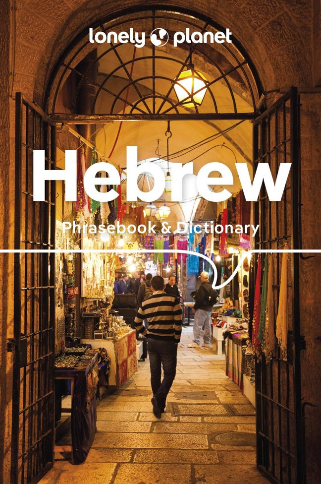 Lonely Planet Hebrew Phrasebook & Dictionary: Learn Essential Phrases & Vocabulary | 3,500 Word Two-Way Dictionary | Pull-Out Fast Phrases Card | Travel with Confidence book cover
