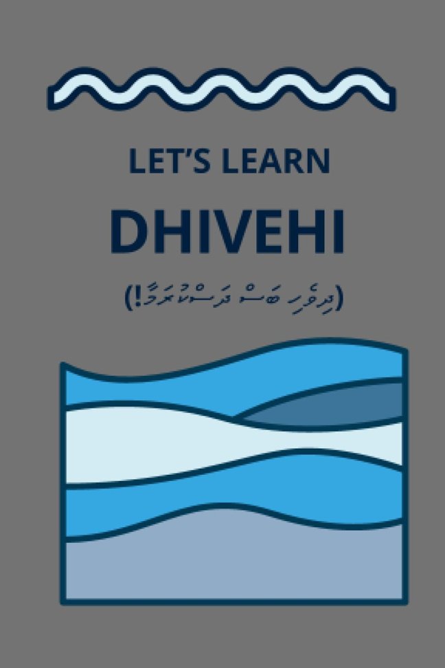 LET'S LEARN DHIVEHI (!ދިވެހި ބަސް ދަސްކުރަމާ) (planning a trip to the maldives) book cover