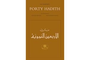 The Complete Forty Hadith book cover